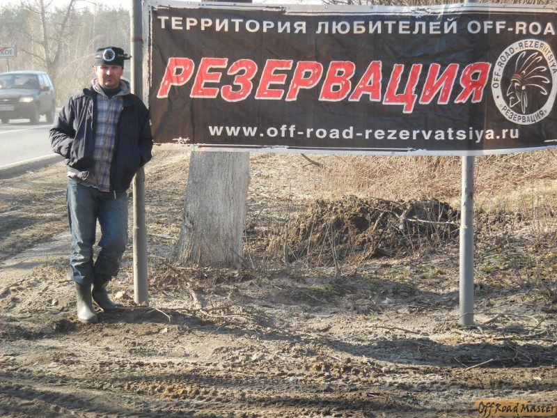 rezervachiy2011 079.jpg