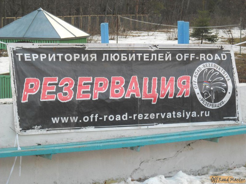 rezervachiy2011 136.jpg