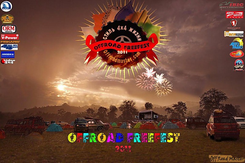 Повер Поинт fest - копия 7.jpg