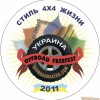 OFFROAD FREE FEST 2011 Фестиваль - эмблема