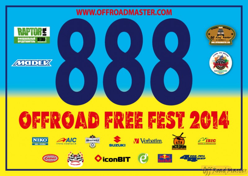 ФЕСТИВАЛЬ 2014