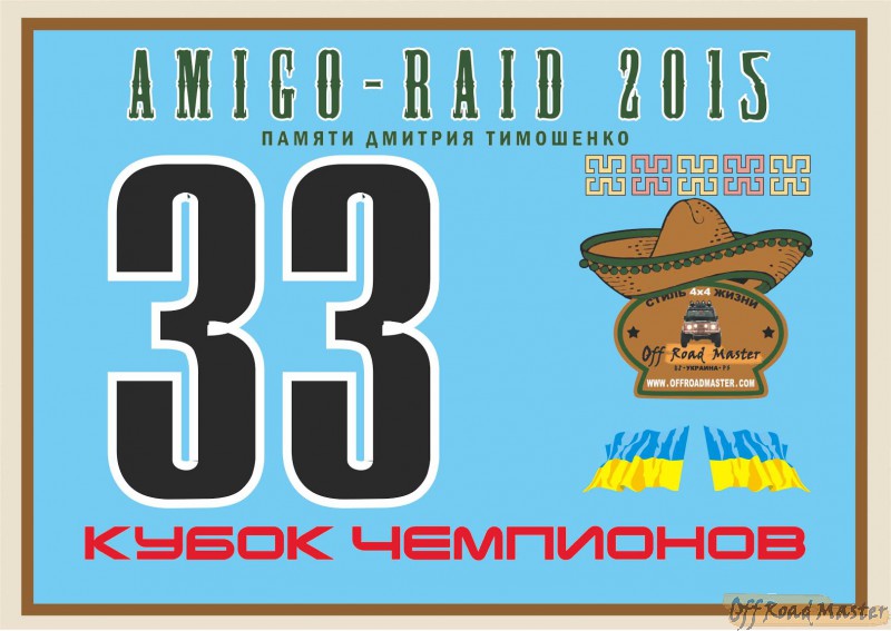 Боковой номер.jpg