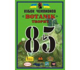 Бортовик Бортовик