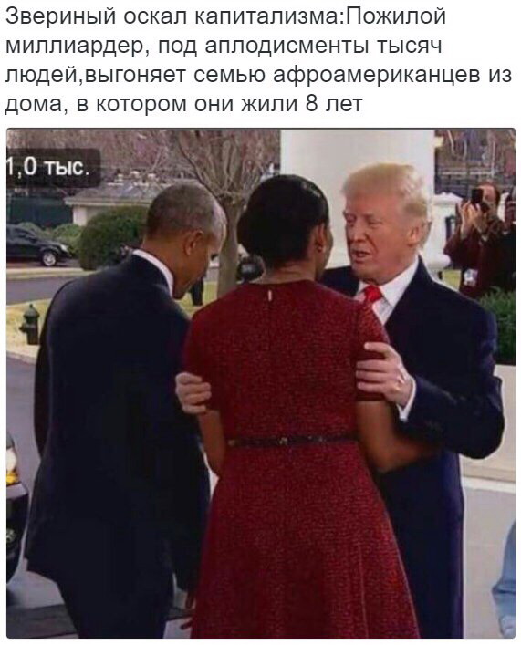 Трамп.jpg