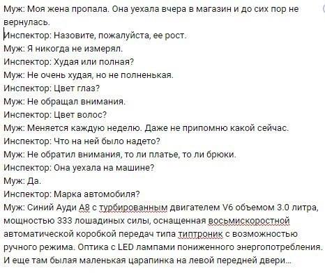 ропавшая жена.jpg