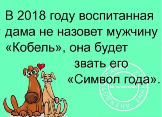 Символ года.jpg