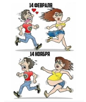 14 февраля.jpg