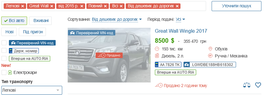 Screenshot 2025-02-22 at 19-37-50 AUTO.RIA - Базар авто №1 автосалони продаж авто б_в і нових. Автопошук по 351998 оголошень України. AUTO.RIA Базар авто.png