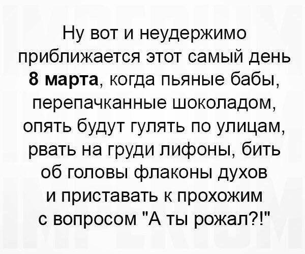 8 марта.jpg