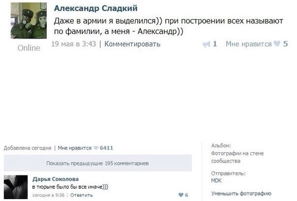 Сладкий.jpg