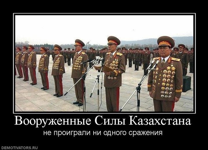 KazArmy.jpg