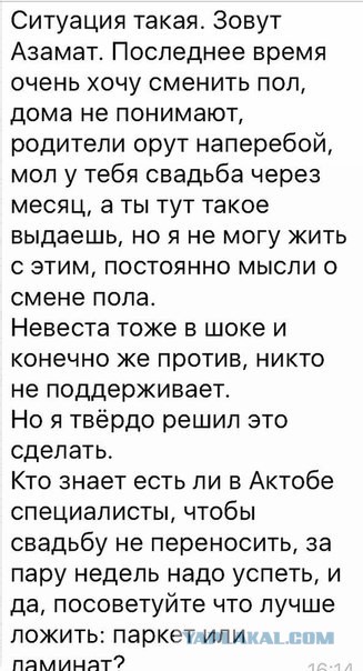 Смена пола.jpg