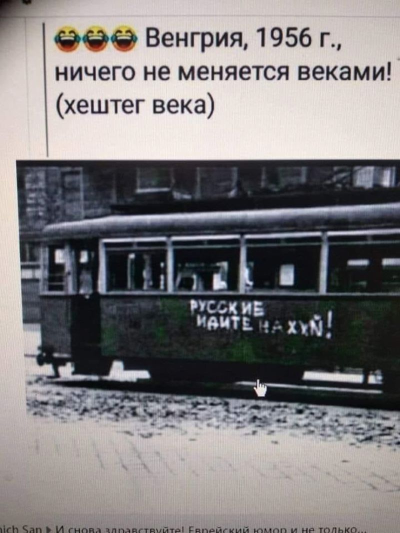 Венгрия 1956.jpg