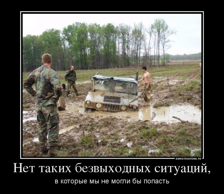 85454388_net-takih-bezvyihodnyih-situatsij.jpg