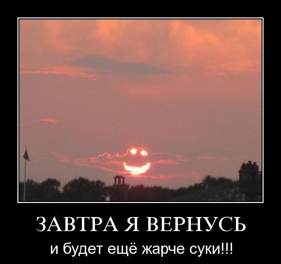 солнышко ))).jpg