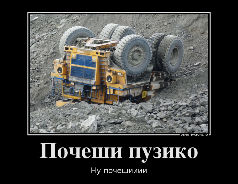 Почеши пузо.png