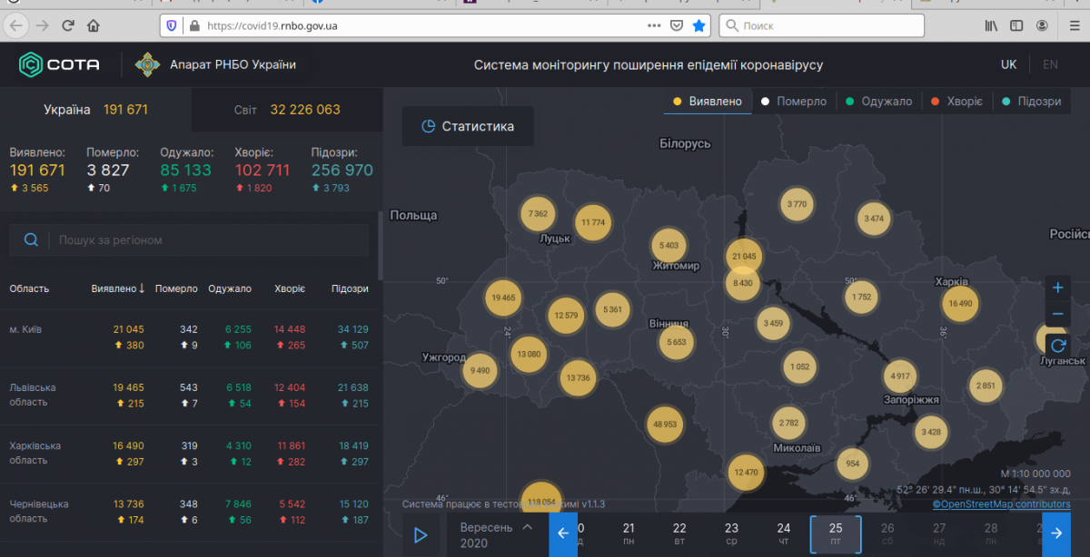 Снимок экрана_2020-09-25_09-41-00.png