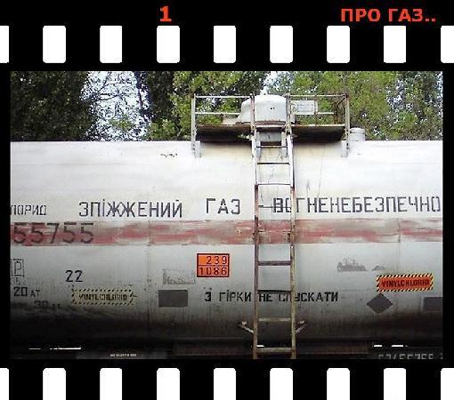 Газ.jpg