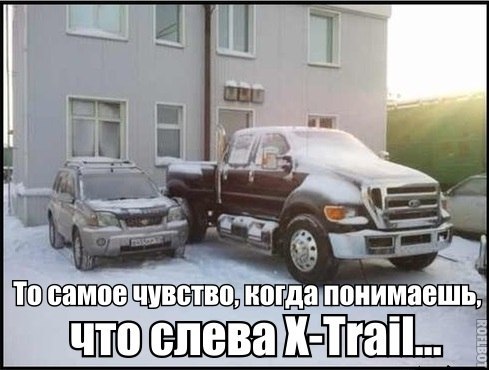 х-Траил.jpg