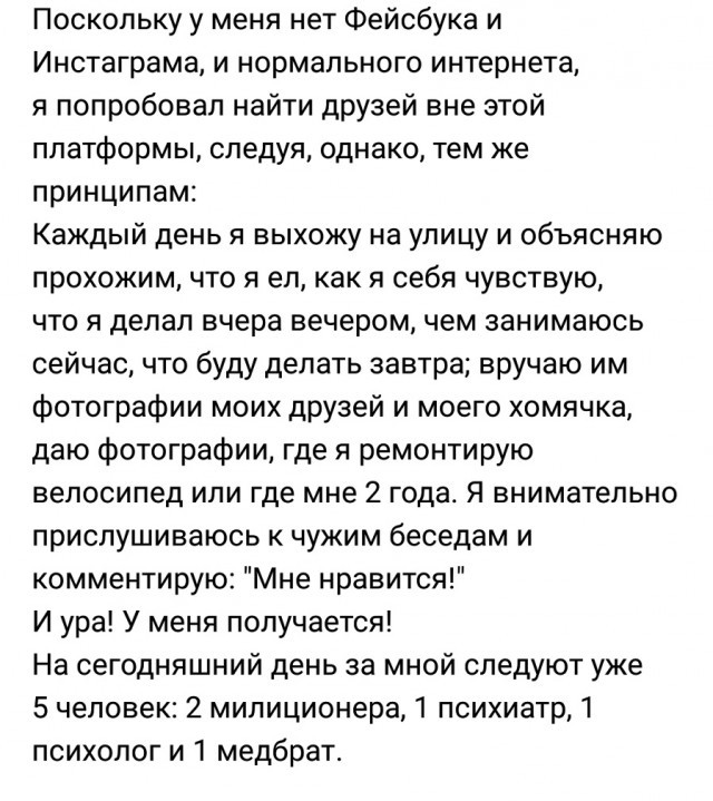 Вместо Фейсбука_cr.jpg