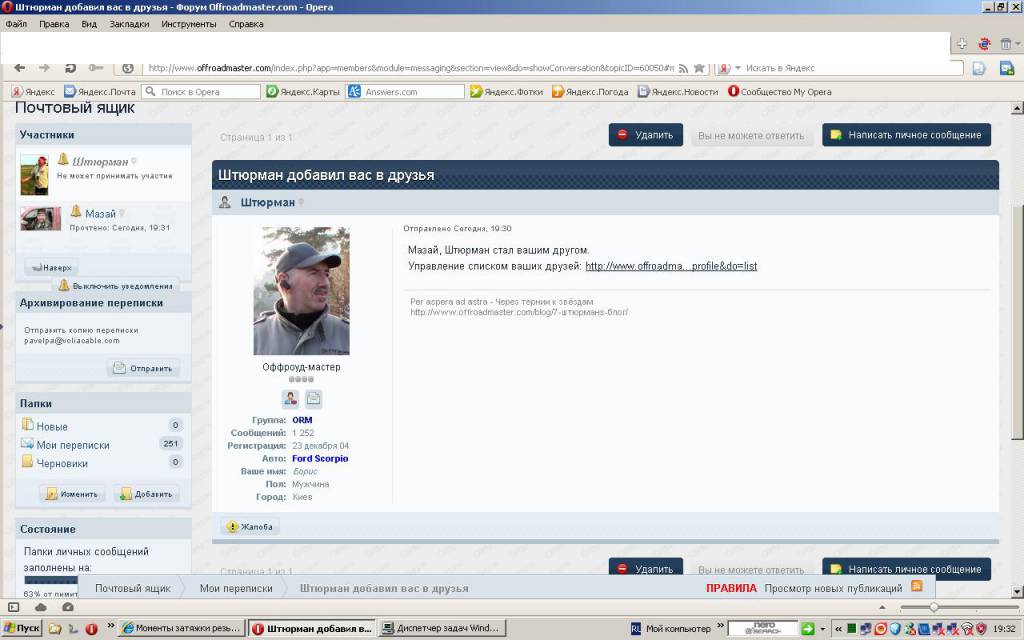 Боря Штюрман.JPG