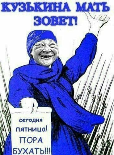 Кузькина мать.jpg