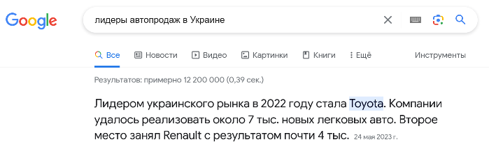 Screenshot 2023-11-13 at 19-44-12 лидеры автопродаж в Украине - Поиск в Google.png