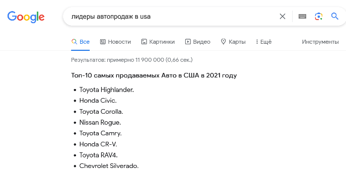 Screenshot 2023-11-13 at 19-40-23 лидеры автопродаж в usa - Поиск в Google.png