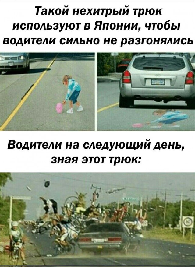 Трюк.jpg