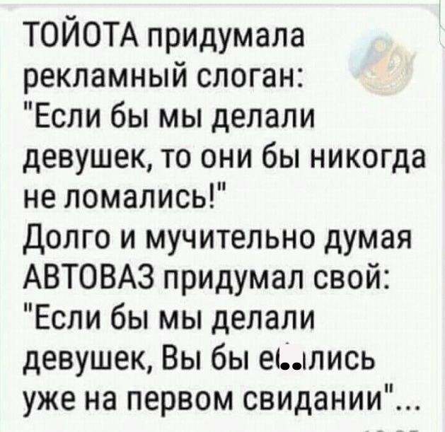 Тойота слоган.jpg