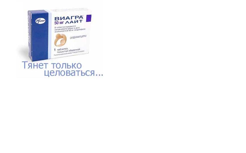 Виагра.JPG